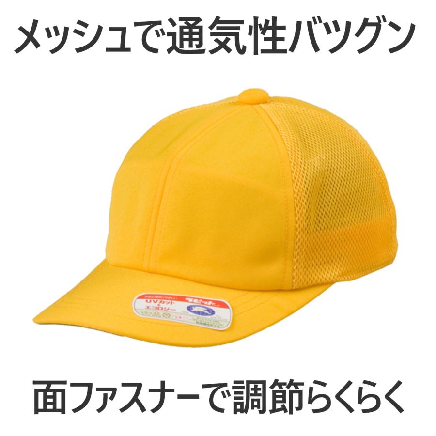 ラビット スクールキャップ 交通安全帽子 通学 男の子 女の子 熱中症