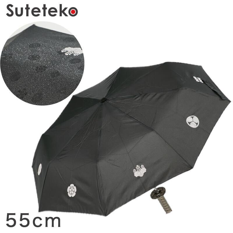 傘 刀 折りたたみ 侍 55cm (雨具 折りたたみ傘 折り畳み傘 刀傘 