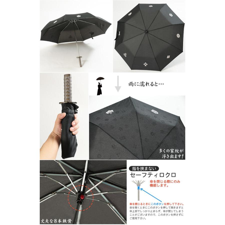 傘 刀 折りたたみ 侍 55cm (雨具 折りたたみ傘 折り畳み傘 刀傘