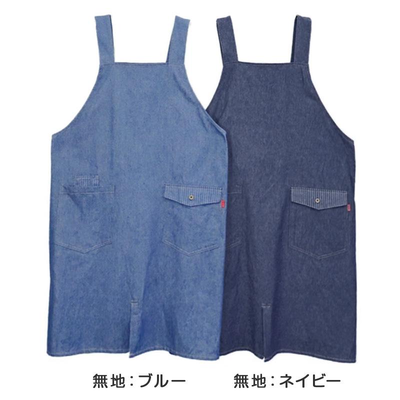 エプロン 男女兼用 デニム シンプル 無地 ストライプ 綿混 85cm 丈夫