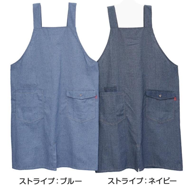 エプロン 男女兼用 デニム シンプル 無地 ストライプ 綿混 85cm 丈夫