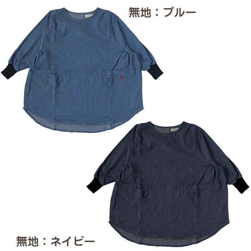 スモック 大人 かぶるだけ デニム 割烹着 エプロン 長袖 シンプル 無地