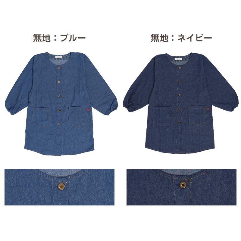 レディース 割烹着 エプロン 前開き デニム スモック 大人 おしゃれ