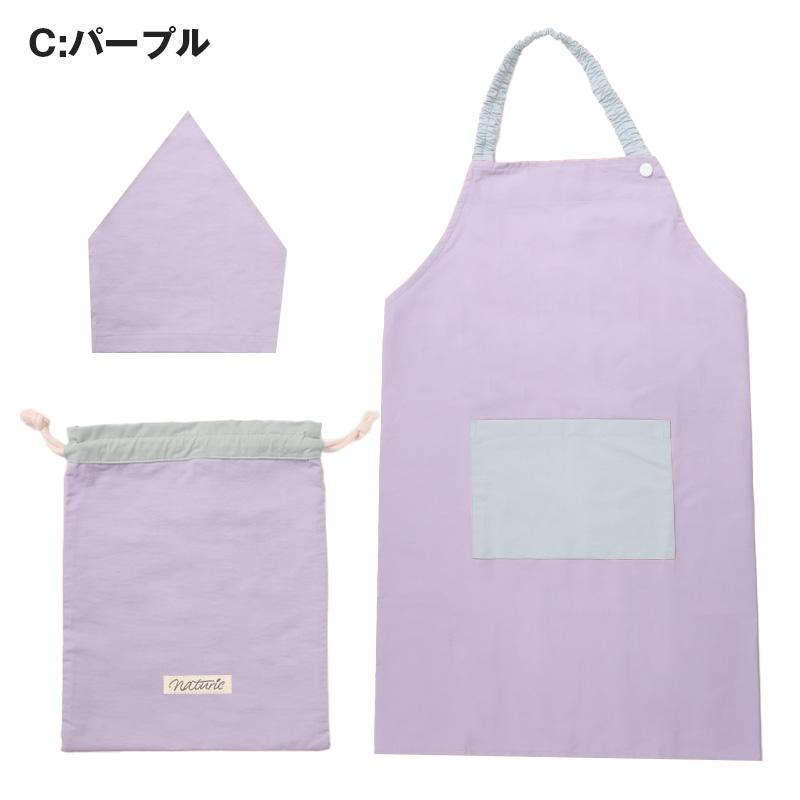 キッズ エプロン 3点セット 三角巾 巾着袋 シンプル 100-120cm 130