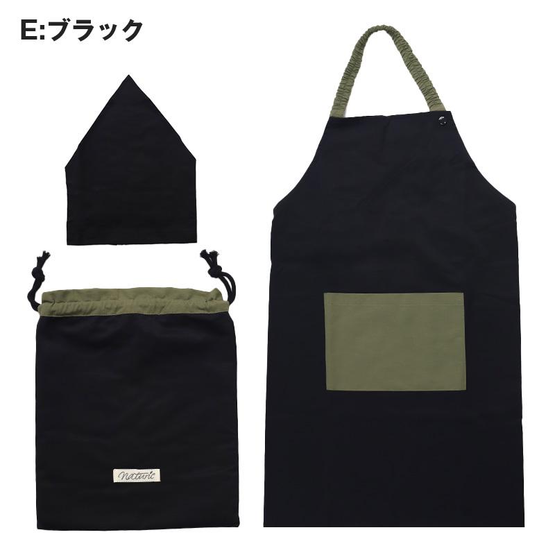 キッズ エプロン 3点セット 三角巾 巾着袋 シンプル 100-120cm 130
