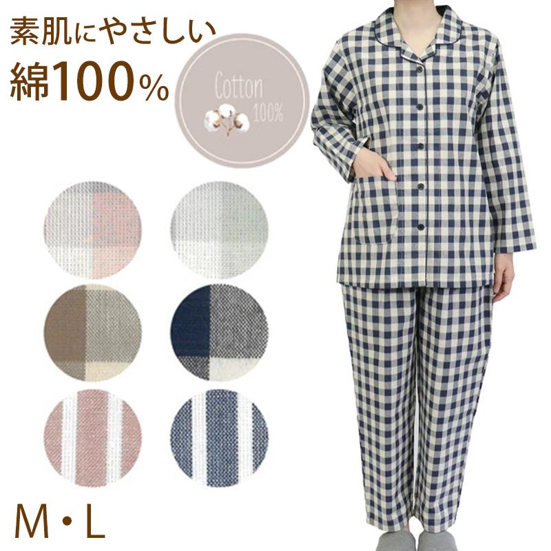 パジャマ レディース 綿100 長袖 婦人 先染め M・L チェック