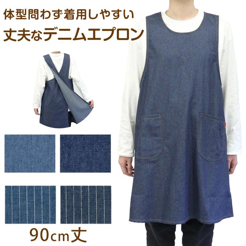 新品【デニム エプロン 男女兼用】メンズレディース　ブルー 　シンプルおしゃれ FRIENDSHILL（フレンズヒル） エプロン おしゃれ 男女兼用 ワーク
