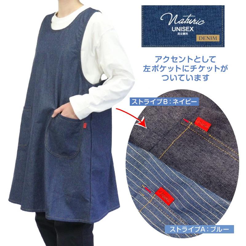 エプロン デニム レディース メンズ 男女兼用 シンプル 無地