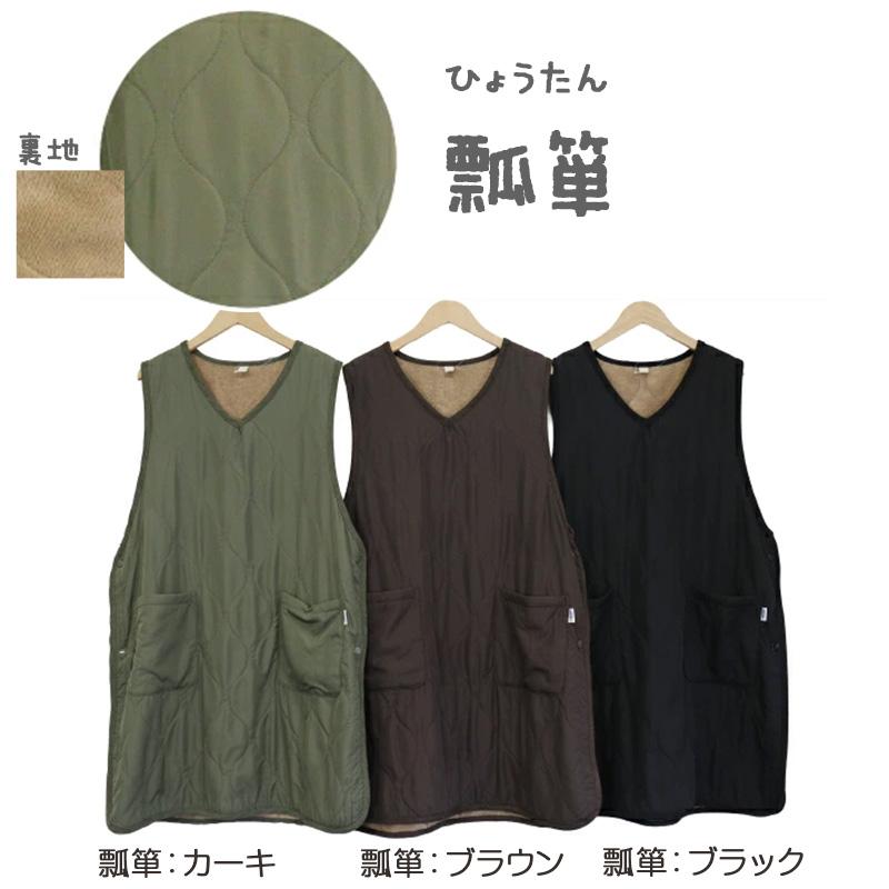 あったか エプロン ロングタバード 裏ボア 冬 ボア 防寒 キルティング