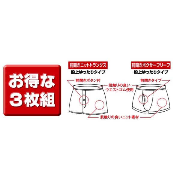 ボクサーパンツ メンズ 3枚セット 前開き 下着 ボクサーブリーフ M〜LL