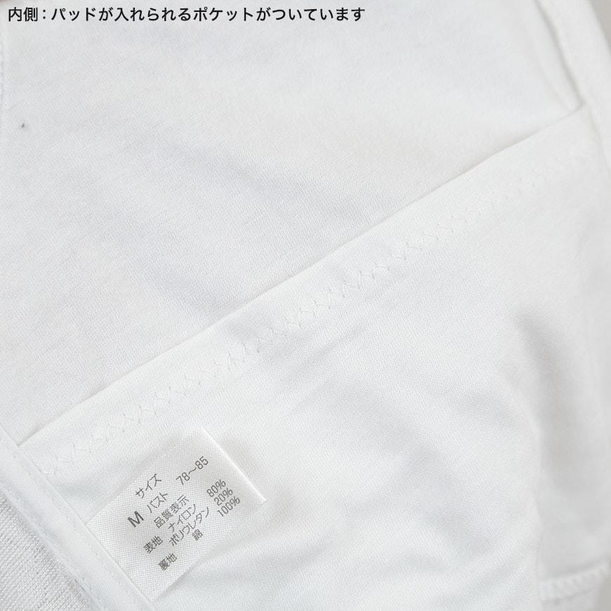 日本製 レディース 裏地綿100% フロントファスナー式 和装ブラジャー M