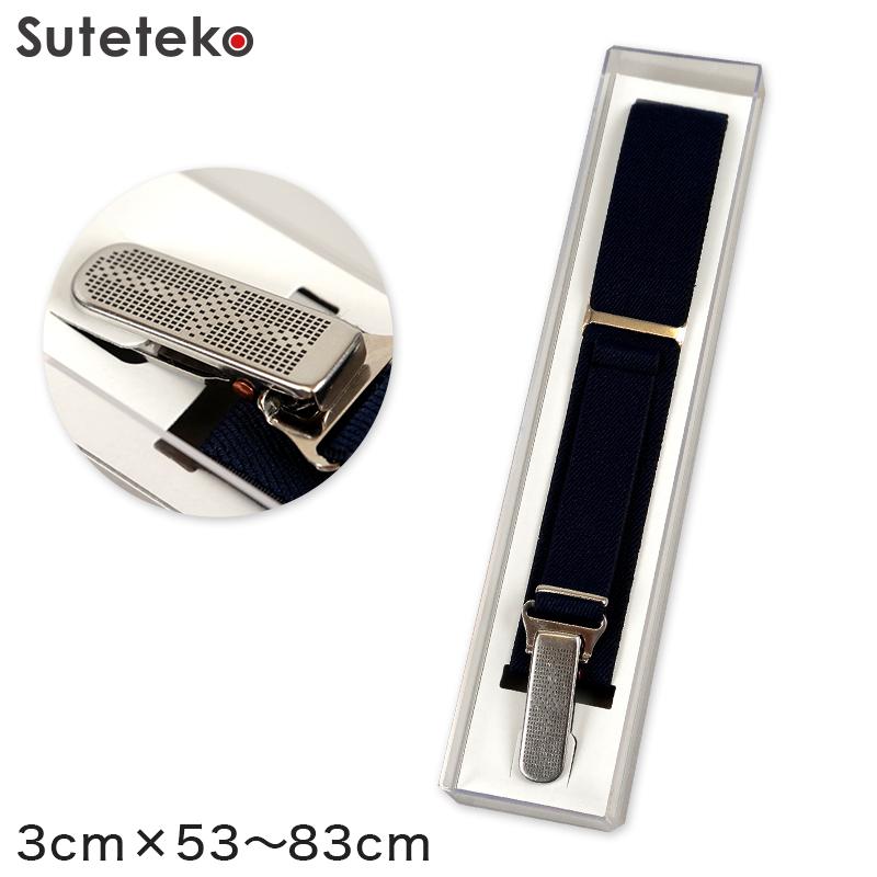 和装小物 あずま姿 紳士用 着物ベルト 3cm×53〜83cm 男性用 きもの