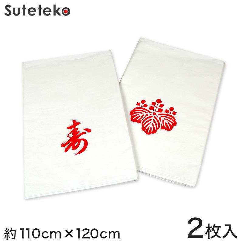和装小物 タンス用 衣裳包み布 2枚入り 110cm×120cm (たんす敷き 着物 