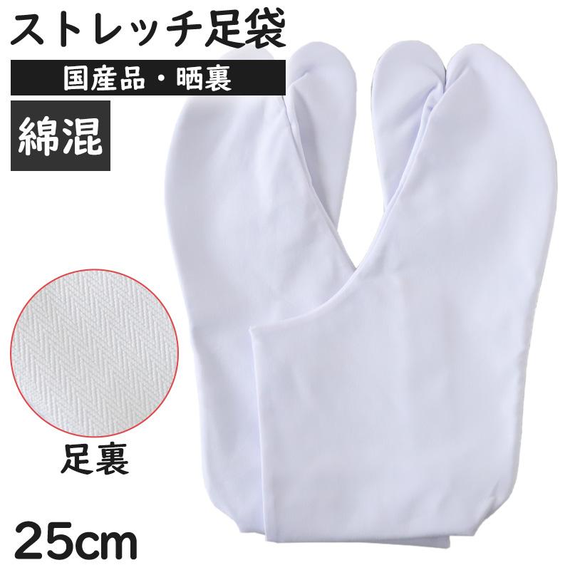 足袋 日本製 綿100% 四枚馳 晒裏 白 25cm (4枚コハゼ 紳士 婦人 和装