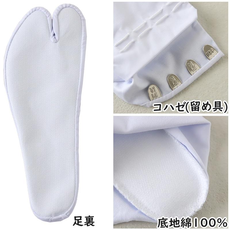 足袋 日本製 綿100% 四枚馳 晒裏 白 25cm (4枚コハゼ 紳士 婦人 和装