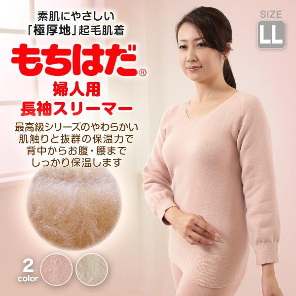 もちはだ レディース 裏起毛 長袖スリーマー LL (インナー 長袖