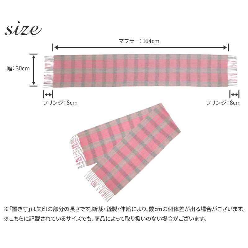 SchooLog（スクログ） ウール混マフラー ガールズ マフラー チェック