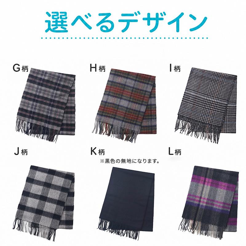 SchooLog（スクログ） マフラー 学生 ウール混 チェック 柄 30cm×164cm