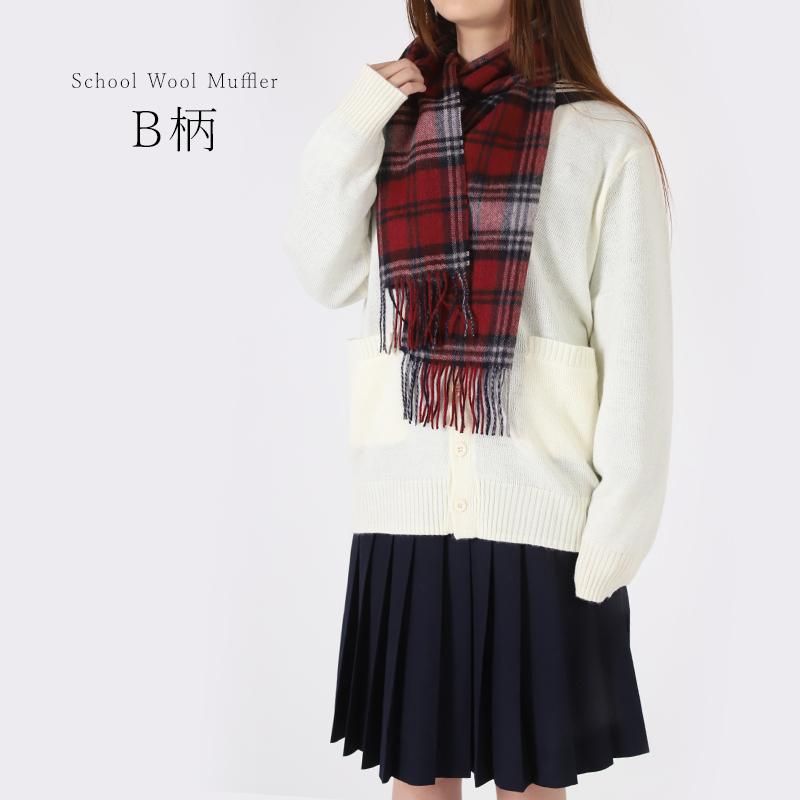 SchooLog（スクログ） ウール混マフラー ガールズ マフラー チェック