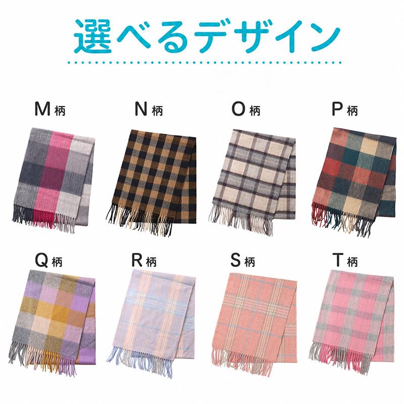 SchooLog（スクログ） マフラー 学生 ウール混 チェック 柄 30cm×164cm