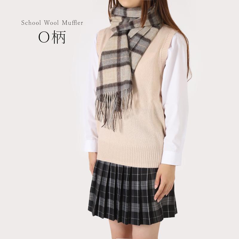 SchooLog（スクログ） ウール混マフラー ガールズ マフラー チェック