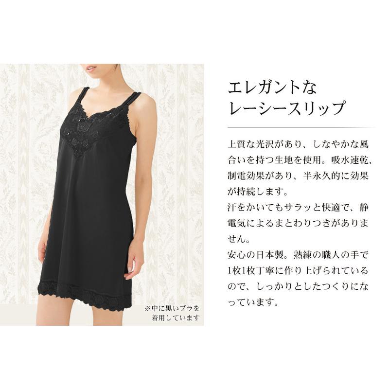 礼装 スリップ キャミソール 85cm丈 バスト80〜95cm レディース ランジェリー ペチコート ワンピース 下着 インナー 日本製 透け 無地 (在庫限り) | ブランド登録なし | 01