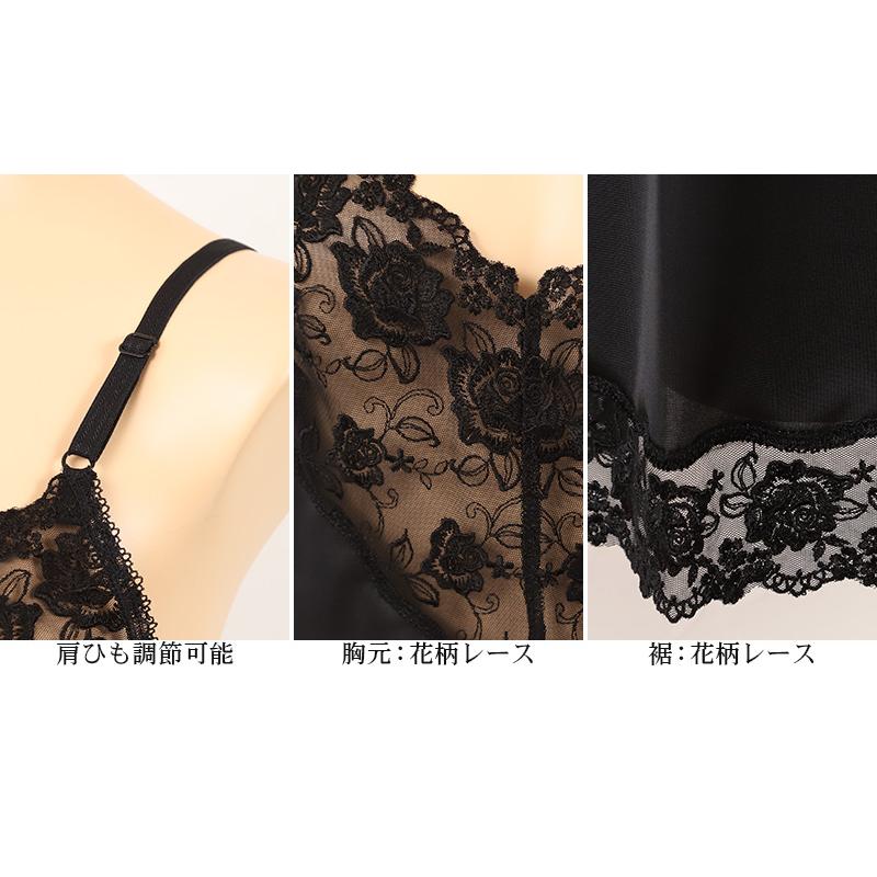 礼装 スリップ キャミソール 85cm丈 バスト80〜95cm レディース ランジェリー ペチコート ワンピース 下着 インナー 日本製 透け 無地 (在庫限り) | ブランド登録なし | 04