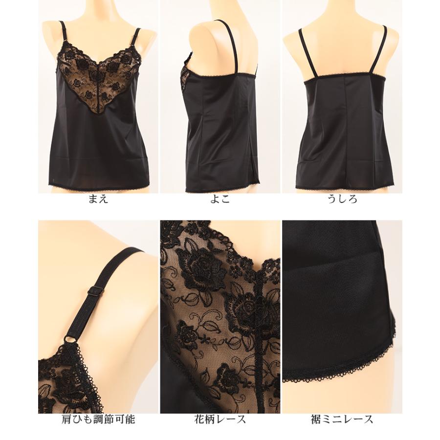 礼装 キャミソール レース サテン レディース バスト80〜95cm 下着