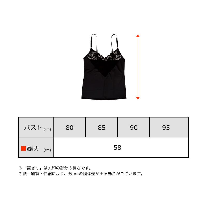 礼装 キャミソール レース サテン レディース バスト80〜95cm 礼装 キャミソール レース サテン レディース バスト80〜95cm