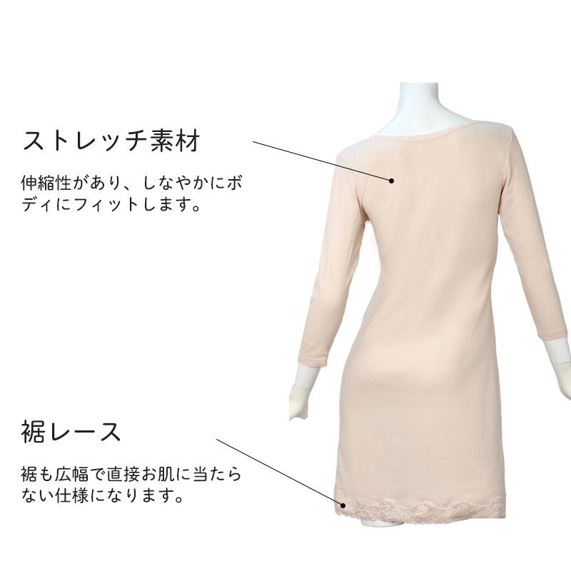 8分袖 スリップ 長袖 90cm丈 綿100 ランジェリー M〜LL ワンピース