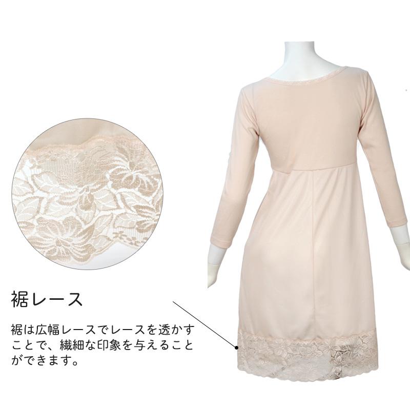 8分袖 切替スリップ 長袖 90cm丈 レディース 綿100 ランジェリー M〜LL