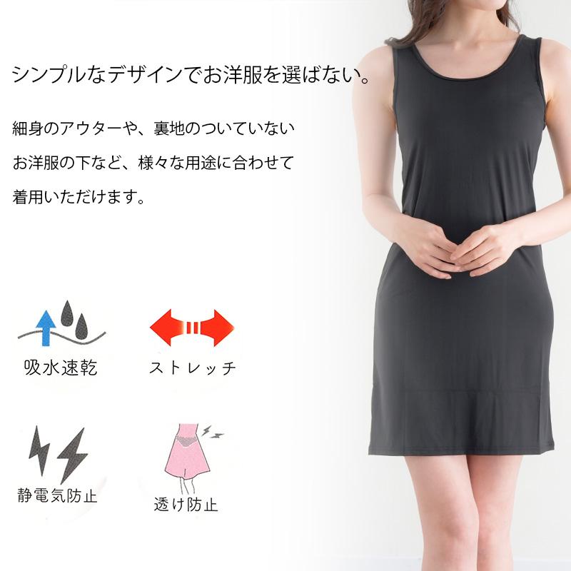 スリップ タンクトップ ロング 透けない レディース 85cm丈 S M L LL