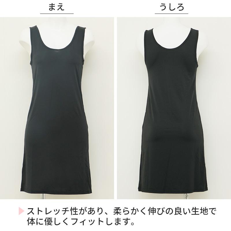 スリップ タンクトップ ロング 透けない レディース 85cm丈 S M L LL
