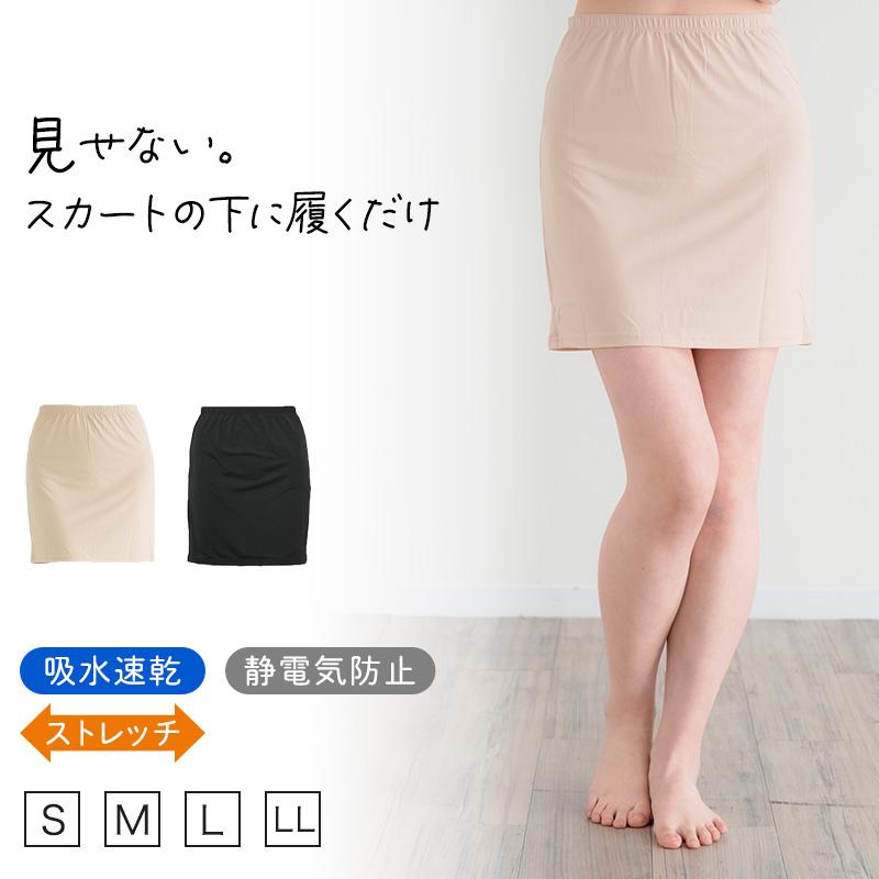 ペチコート スカート 透けない ショート ペチスカート