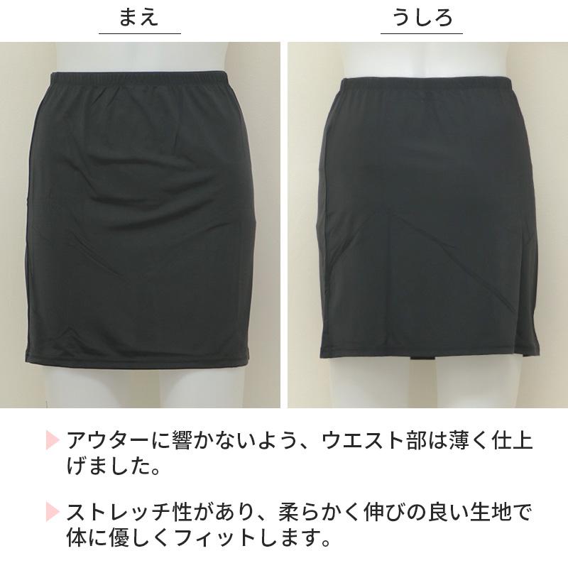 ペチコート スカート 透けない ショート ペチスカート