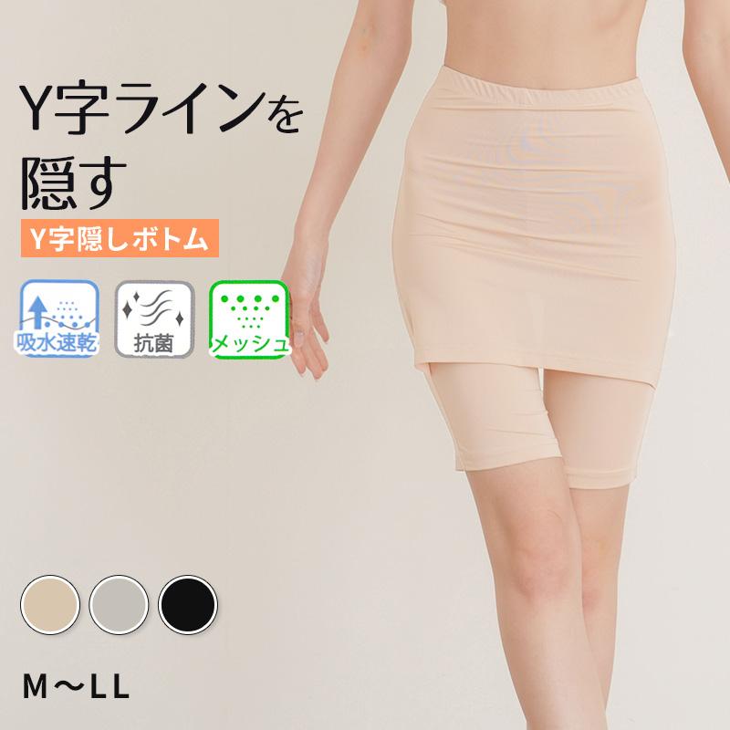 ばんこめページ 公式) Atsugi /アツギ パチパチしないペチパンツ | ATSUGI