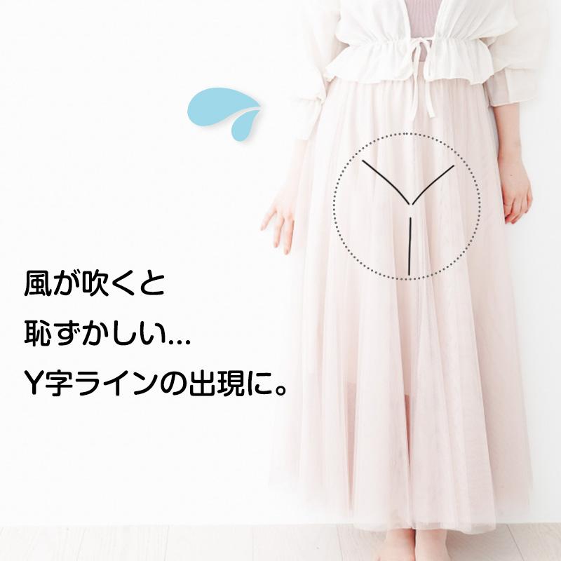 ペチコート パンツ Yライン カバー ペチパンツ 透けない M L LL