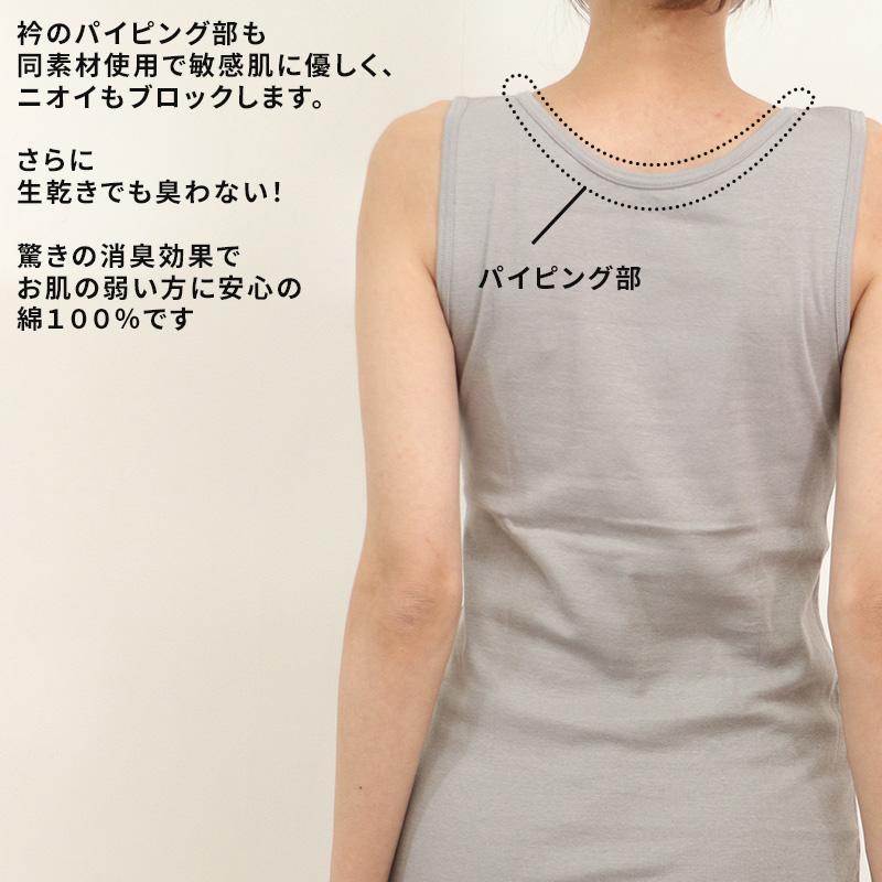 タンクトップ 綿100% レディース インナー 消臭 M〜LL 臭い