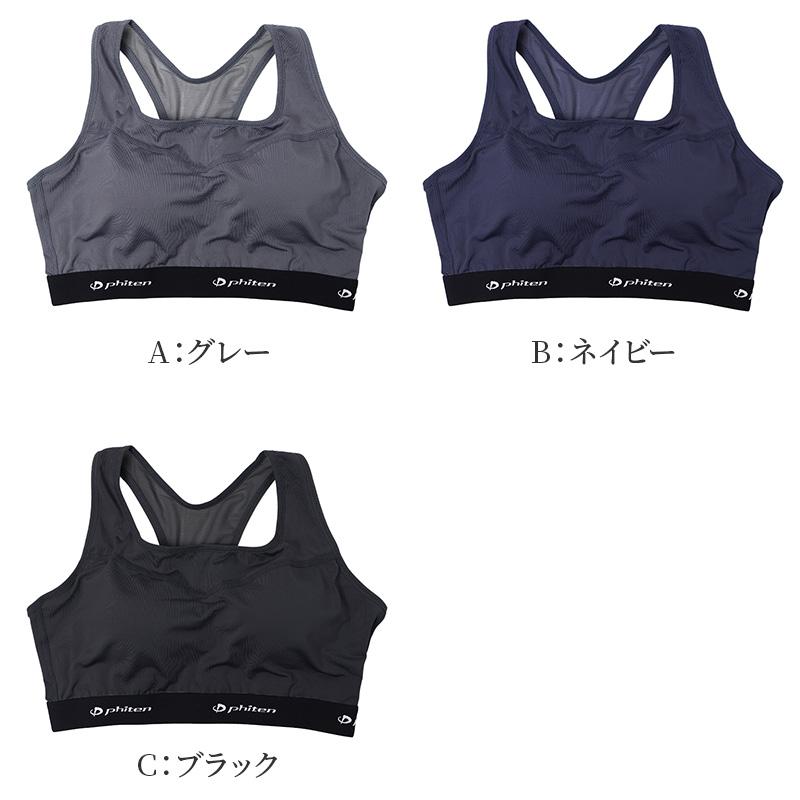 Phiten（ファイテン） スポーツブラ レディース 揺れない ブラトップ