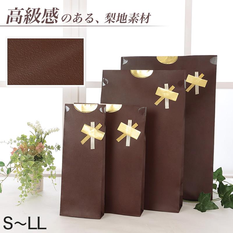 ラッピング S〜LL (ギフト プレゼント 贈り物 包装 包み) (在庫限り