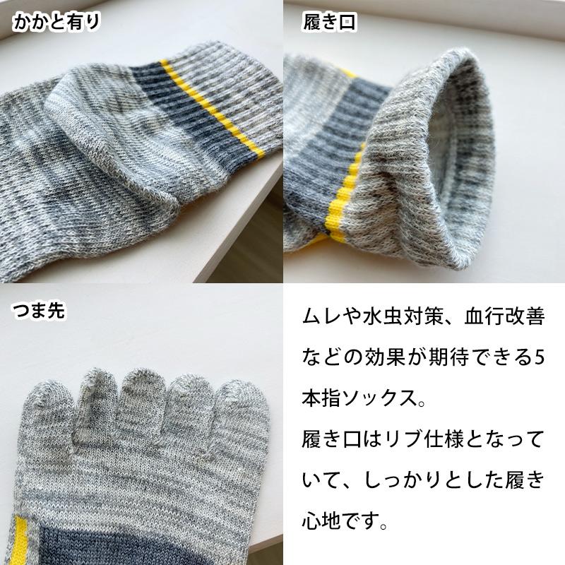 靴下 ソックス 5本指 スポーツ 登山 作業用 メンズ 水虫対策 ムレ対策