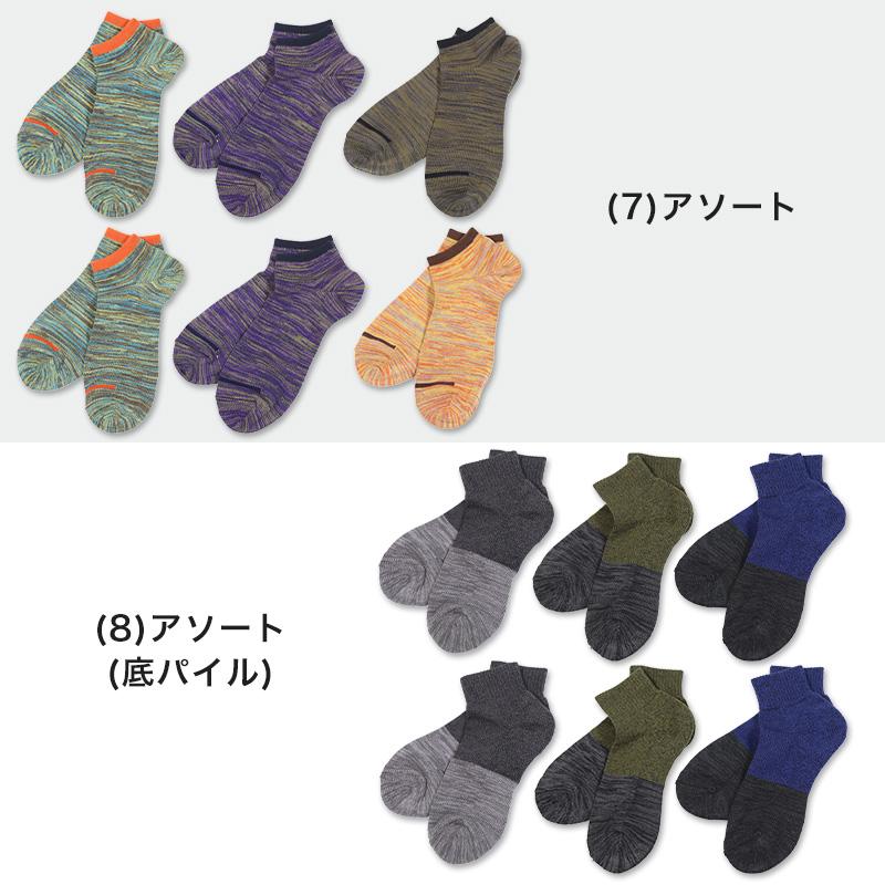 メンズ スニーカーソックス 6足セット 25-27cm (紳士 男性 くるぶし