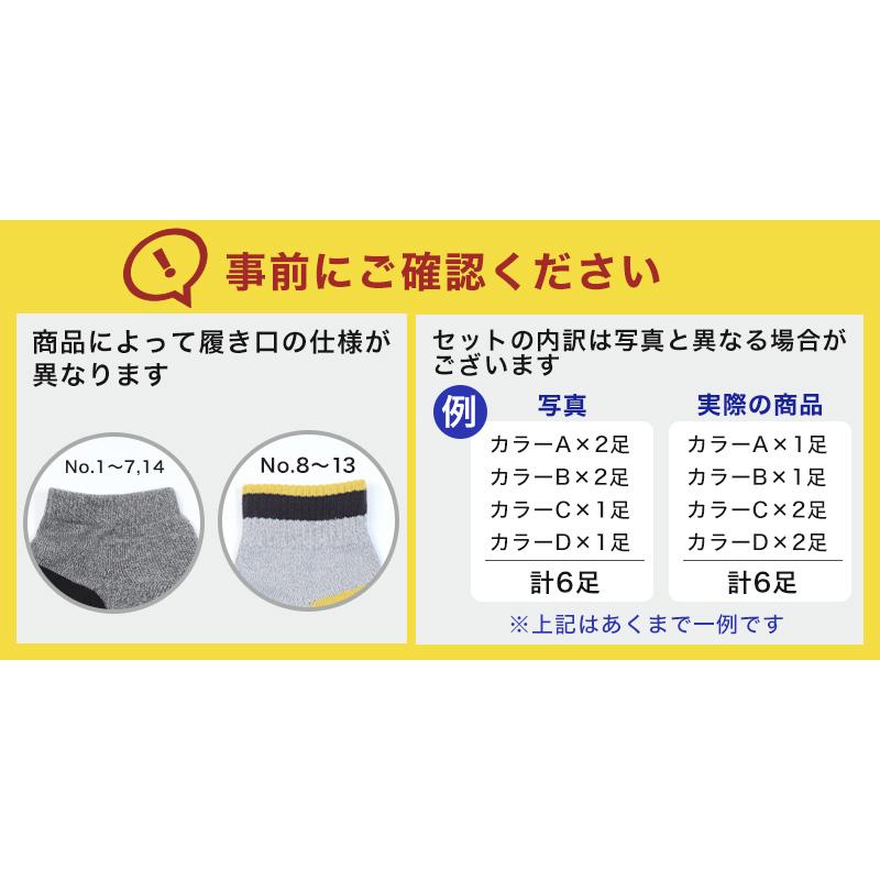 そうた　6足セット(25センチと26センチセット) メンズ スニーカーソックス 6足セット 25-27cm (紳士 男性 くるぶし