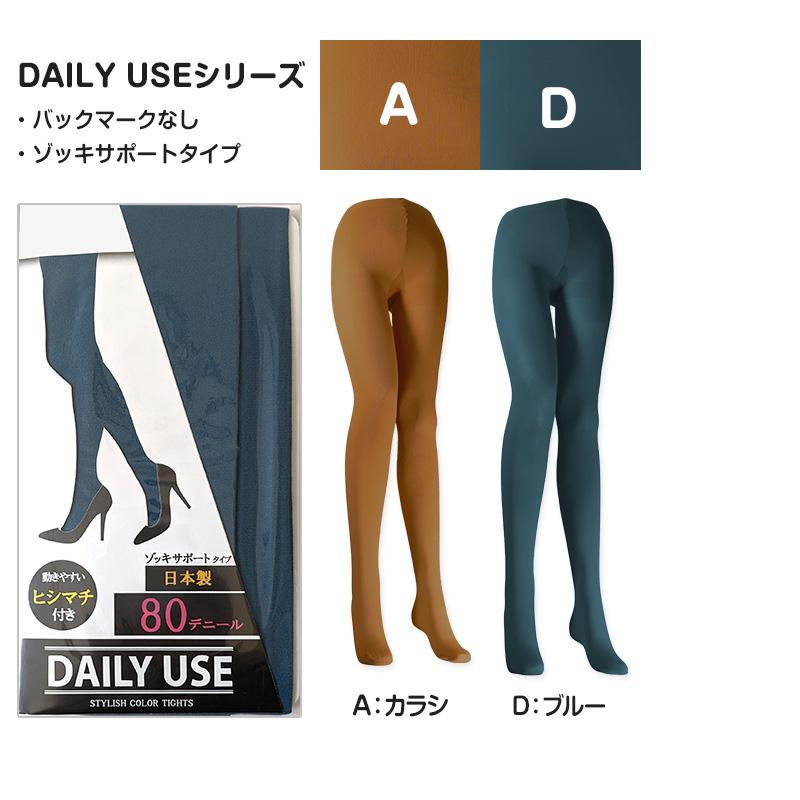 カラータイツ レディース 80デニール M-L・L-LL 秋 冬 春 無地 赤 青