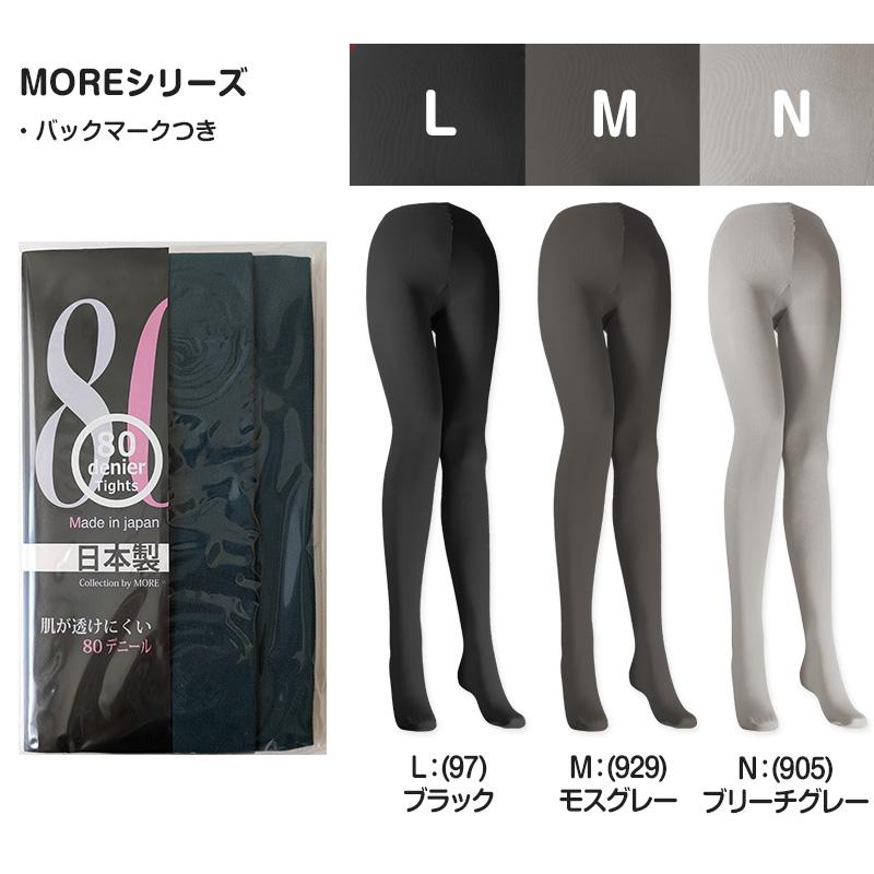 カラータイツ レディース 80デニール M-L・L-LL 秋 冬 春 無地 赤 青