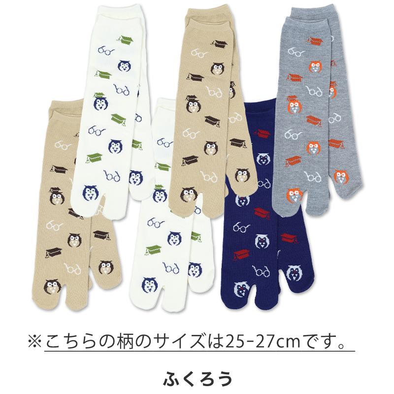 足袋ソックス クルー丈 6足組 25cm 25.5cm 26cm 26.5cm 27cm (メンズ