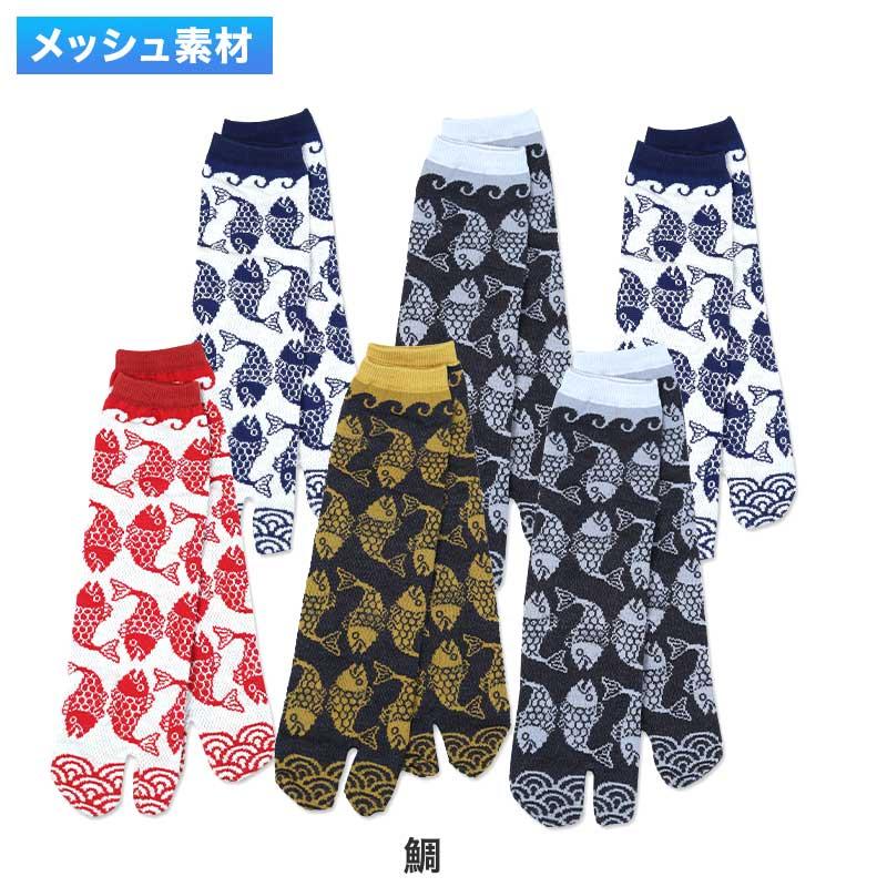 足袋ソックス クルー丈 6足組 25cm 25.5cm 26cm 26.5cm 27cm (メンズ