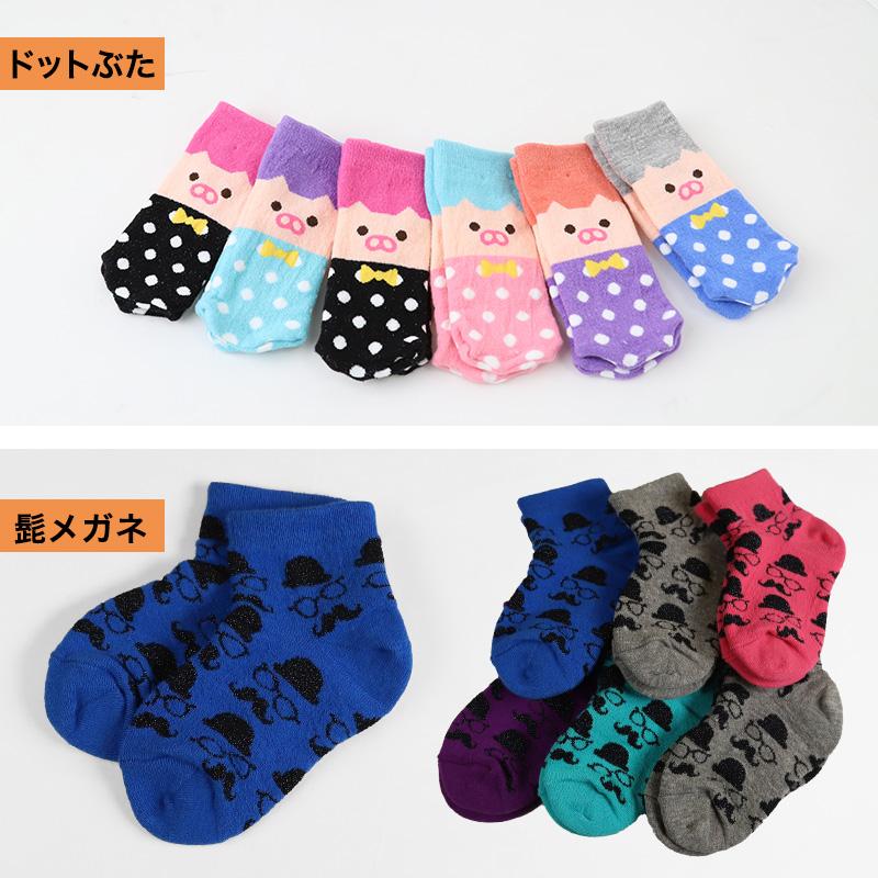 キッズ ソックス 靴下 6足セット 子供用 伸びる 10-24cm こども 柄
