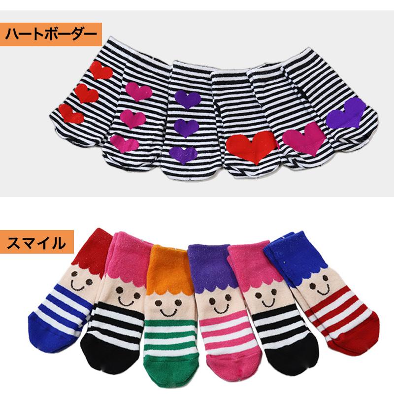 キッズ ソックス 靴下 6足セット 子供用 伸びる 10-24cm こども 柄