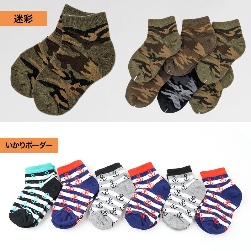 キッズ ソックス 靴下 6足セット 子供用 伸びる 10-24cm こども 柄